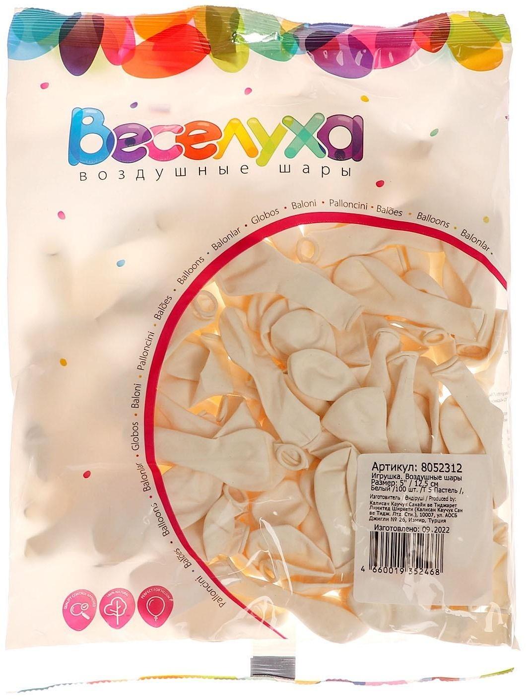 Шар латексный 5