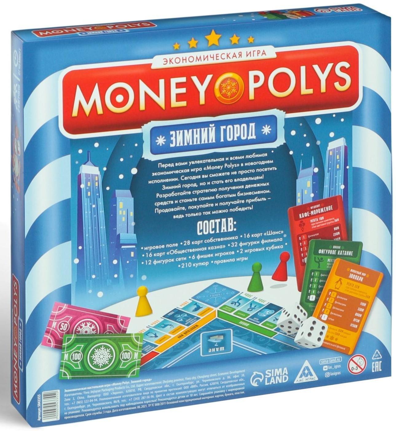 Экономическая игра «MONEY POLYS. Зимний город», 60 карт