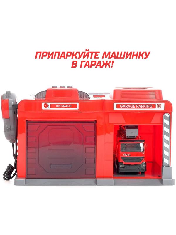 Парковка «Пожарная часть» с машинкой и рацией, световые и звуковые эффекты, МИКС