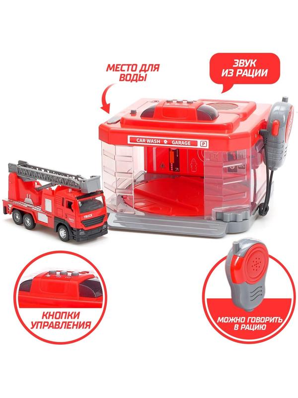 Парковка «Пожарная часть» с машинкой и рацией, световые и звуковые эффекты, МИКС