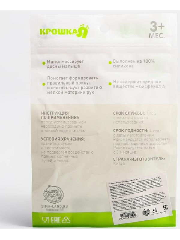 Прорезыватель охлаждающий «Сердечко», цвет МИКС