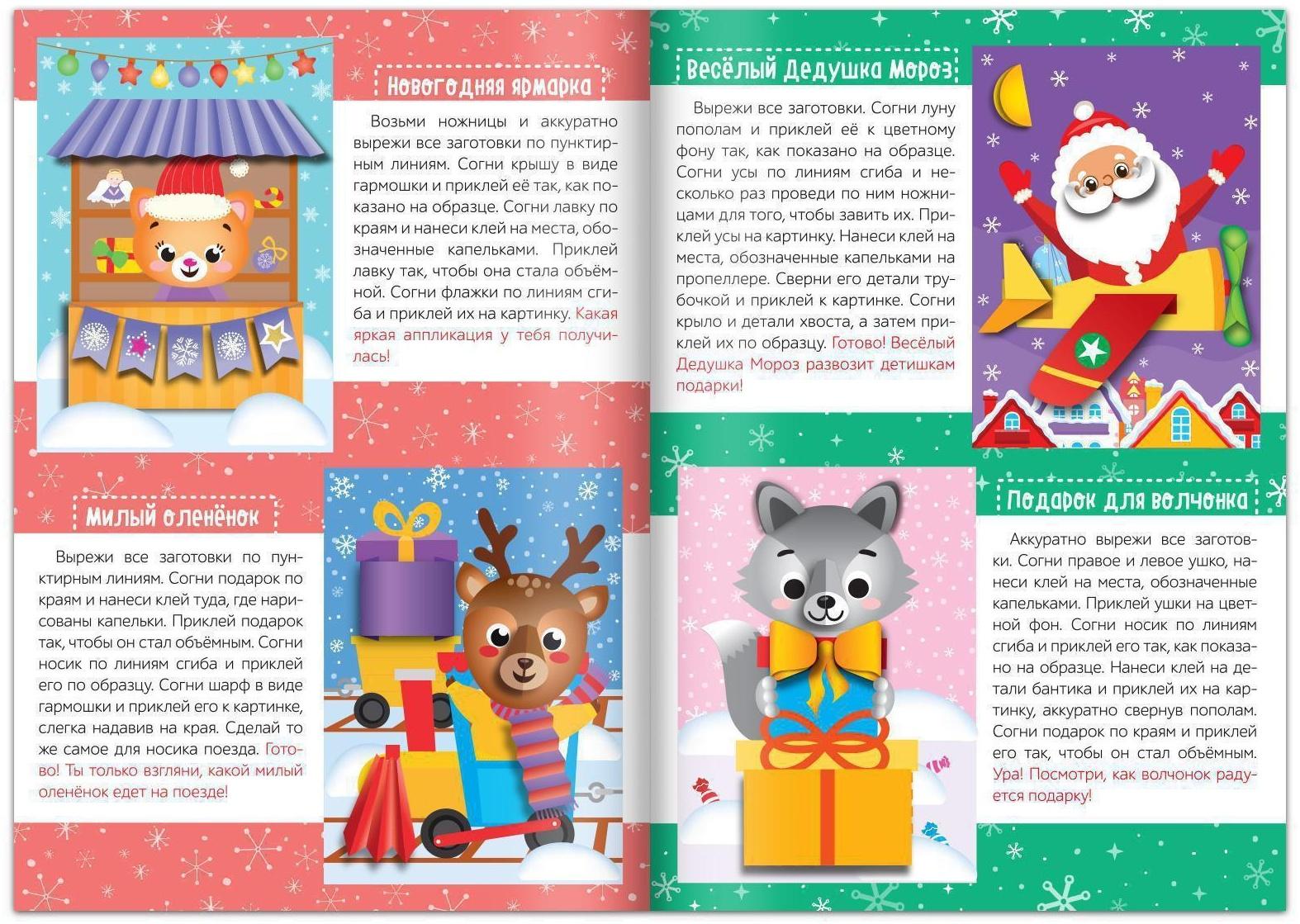 Аппликации объёмные 