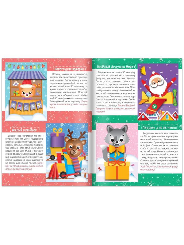 Аппликации объёмные 