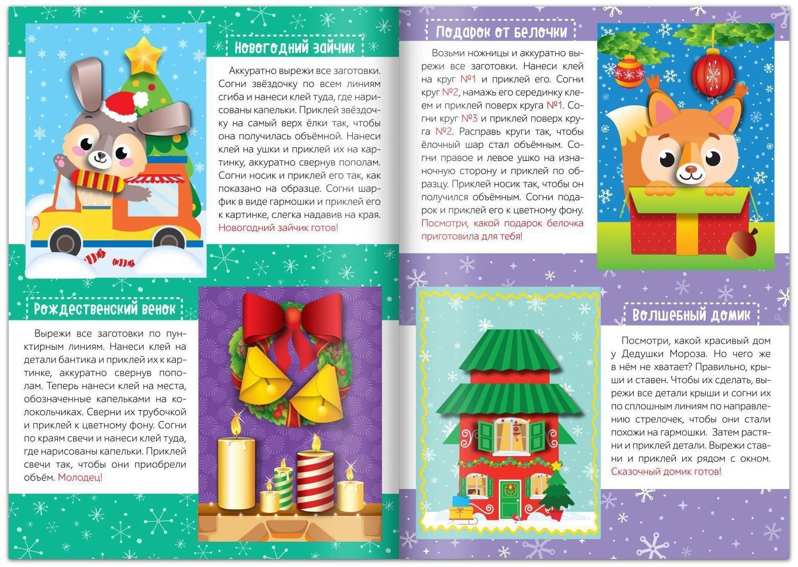 Аппликации объёмные 