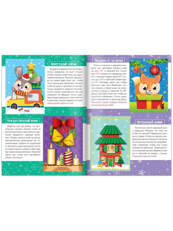 Аппликации объёмные 