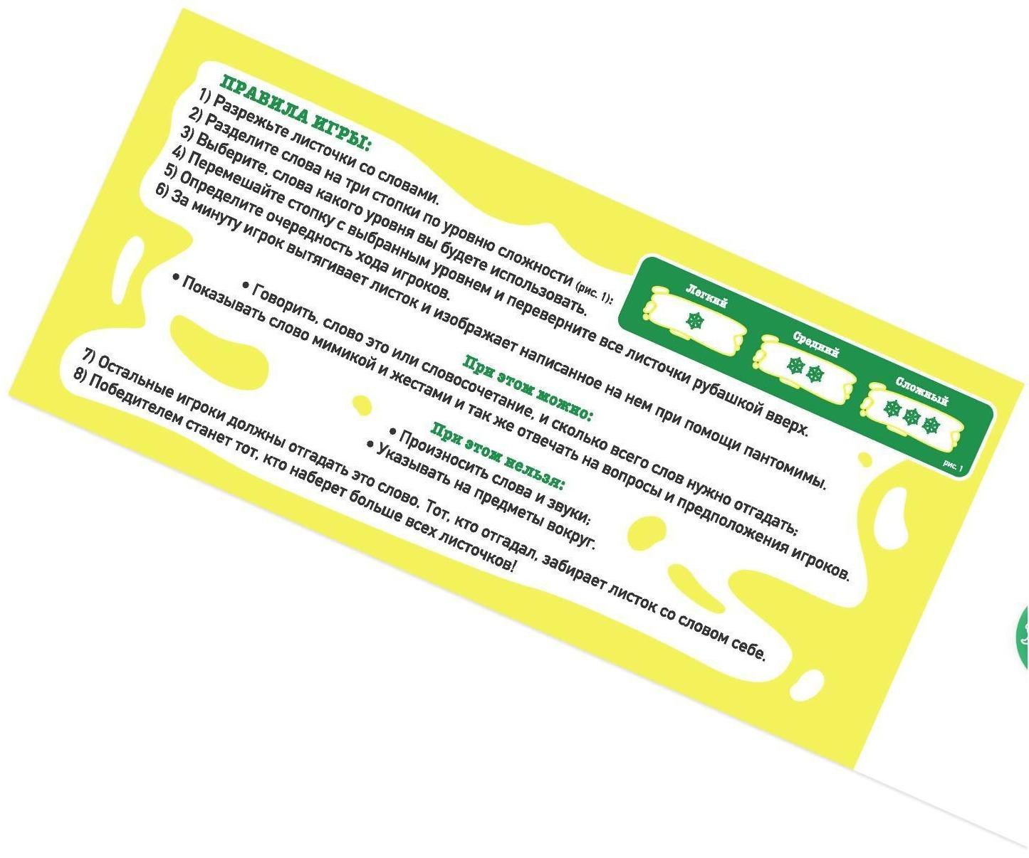 Игра-купоны на объяснение слов «Новогодний крокодил», 12 страниц