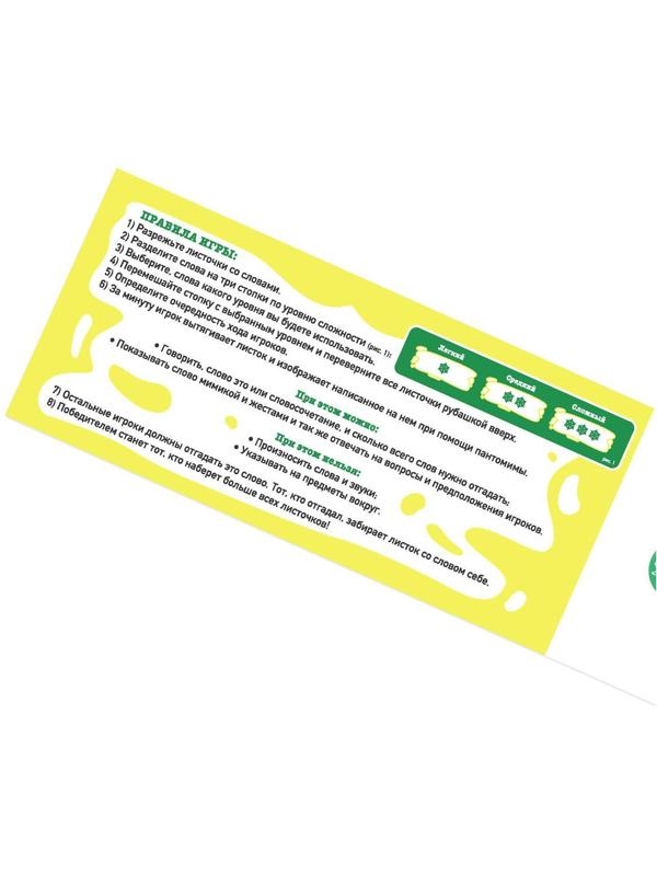 Игра-купоны на объяснение слов «Новогодний крокодил», 12 страниц