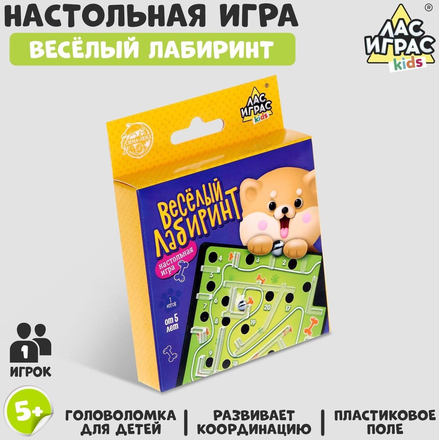 Настольная игра «Весёлый лабиринт»