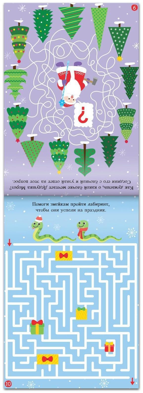 Блокнот IQ новогодний «Лабиринты и путаницы», 36 стр.