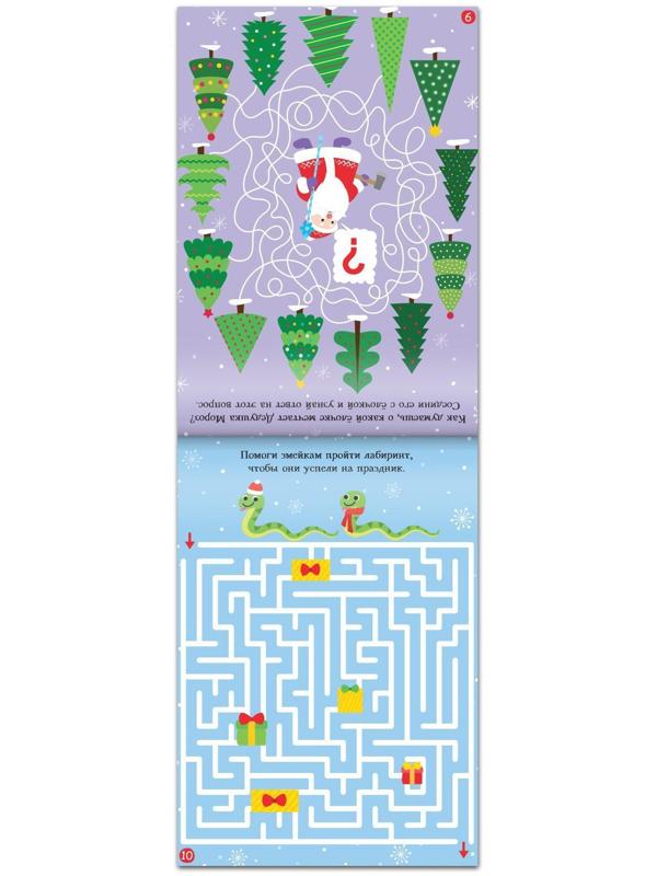 Блокнот IQ новогодний «Лабиринты и путаницы», 36 стр.