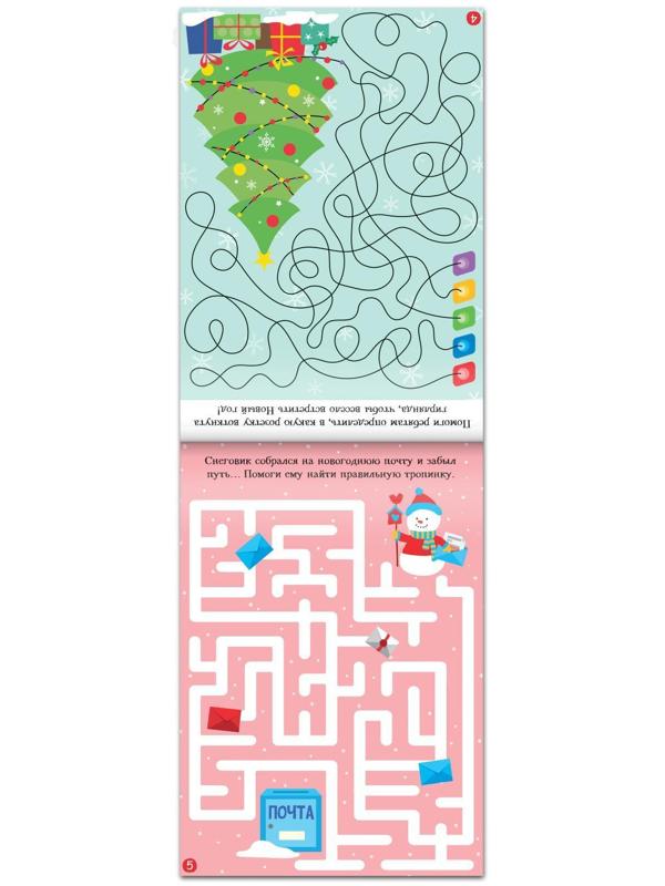 Блокнот IQ новогодний «Лабиринты и путаницы», 36 стр.