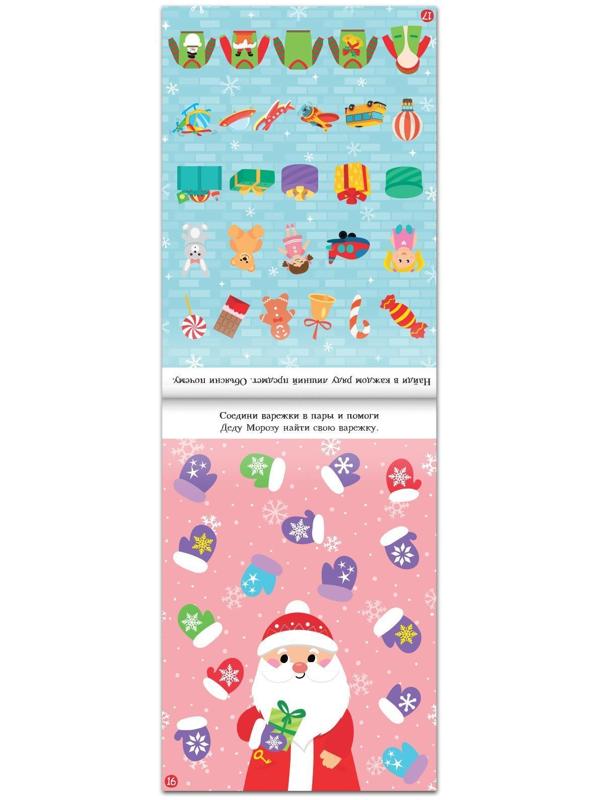 Блокнот IQ новогодний «Головоломки», 36 стр.