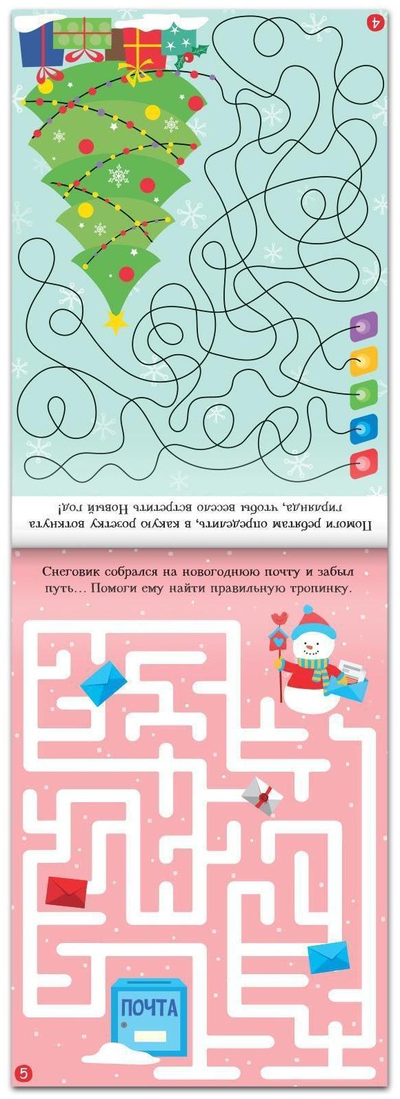 Блокноты IQ набор «Новогодние задачки», 4 шт. по 36 стр.