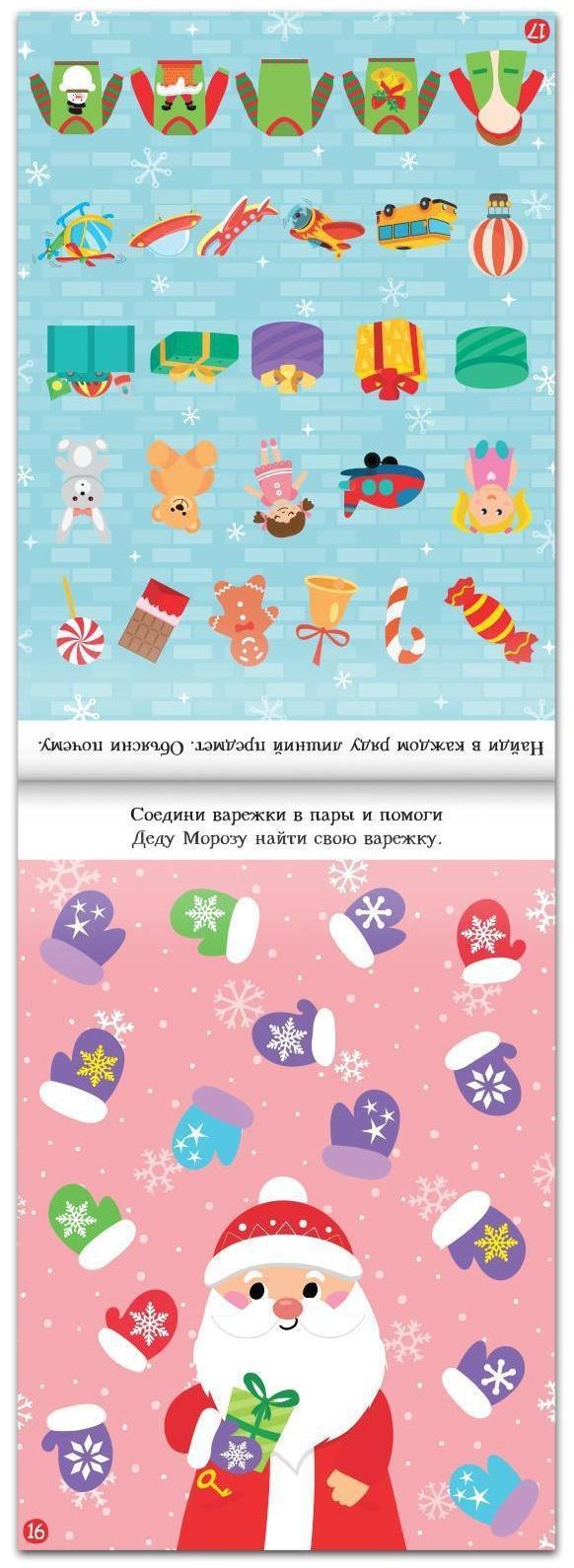 Блокноты IQ набор «Новогодние задачки», 4 шт. по 36 стр.