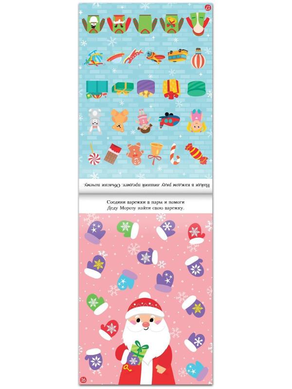 Блокноты IQ набор «Новогодние задачки», 4 шт. по 36 стр.