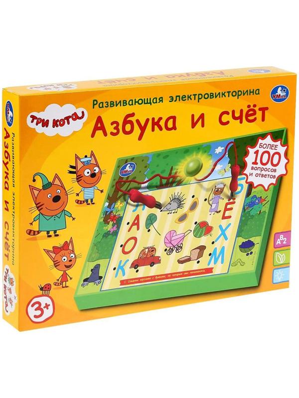 Электровикторина «Три Кота. Азбука и счет» более 100 вопросов и ответов