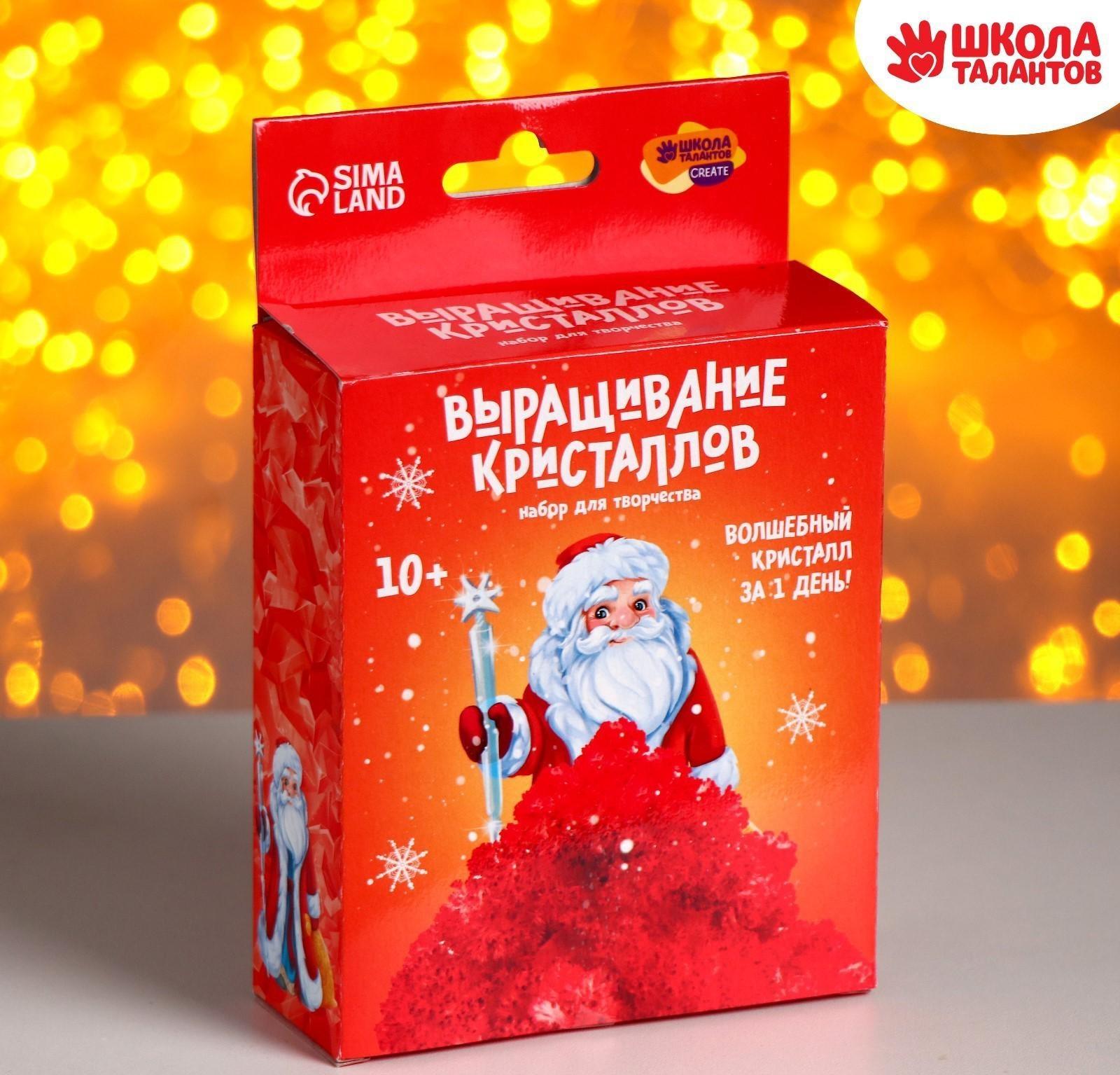 Набор для творчества «Лучистые кристаллы»: Дед Мороз, цвет красный