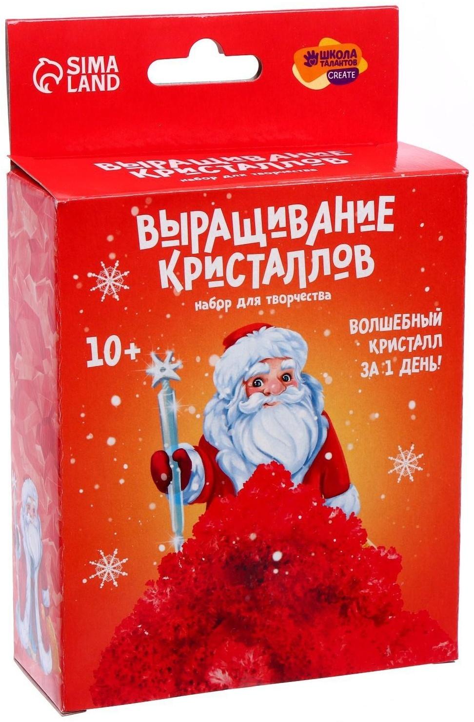 Набор для творчества «Лучистые кристаллы»: Дед Мороз, цвет красный
