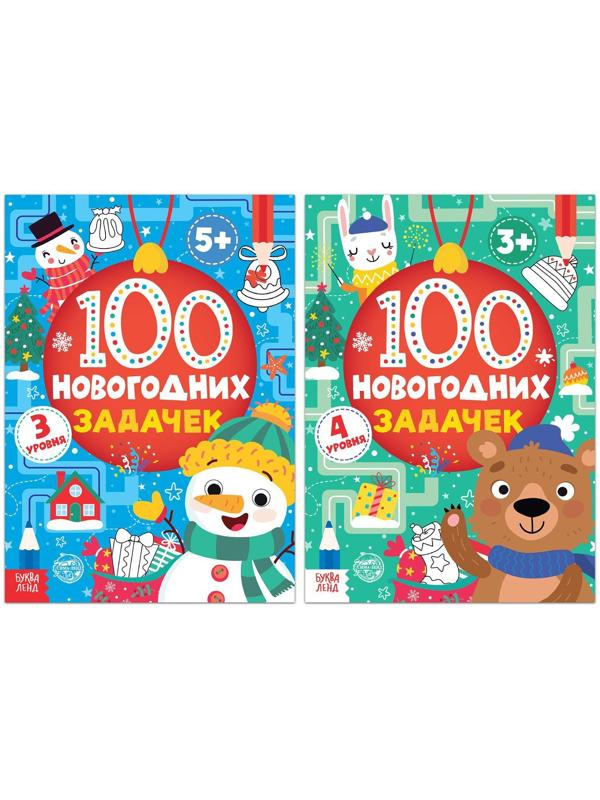 Книги набор «100 новогодних задачек», 2 шт. по 40 стр.