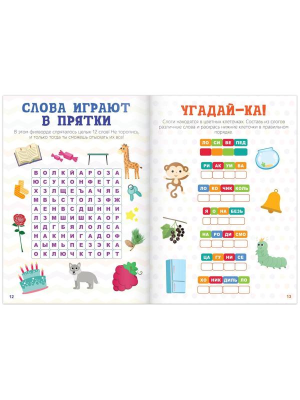 Кроссворды, ребусы и головоломки, 16 стр.