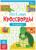 Кроссворды «Алфавит», 20 стр.