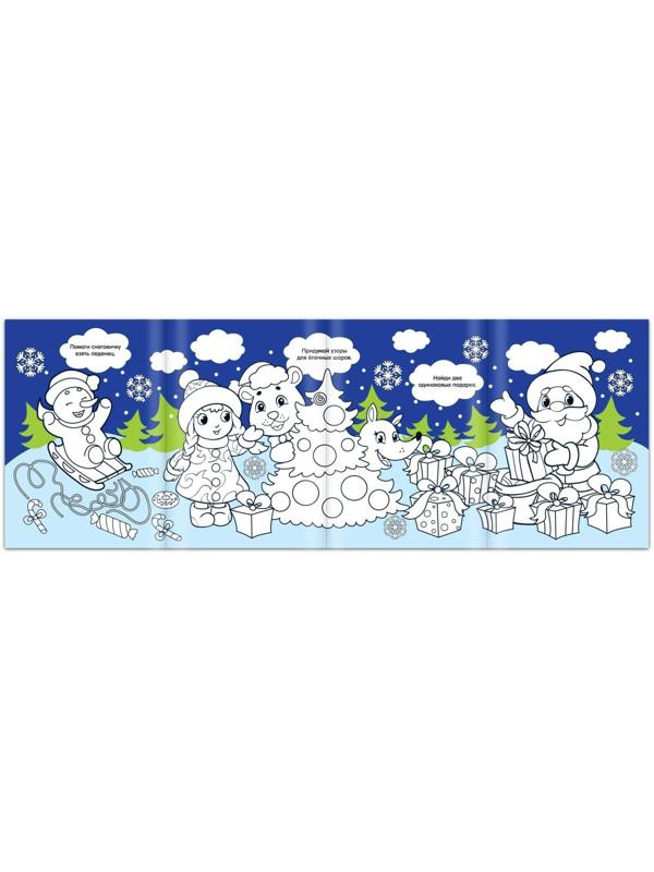 Раскраски длинные набор «Празднуем Новый год», 4 шт.