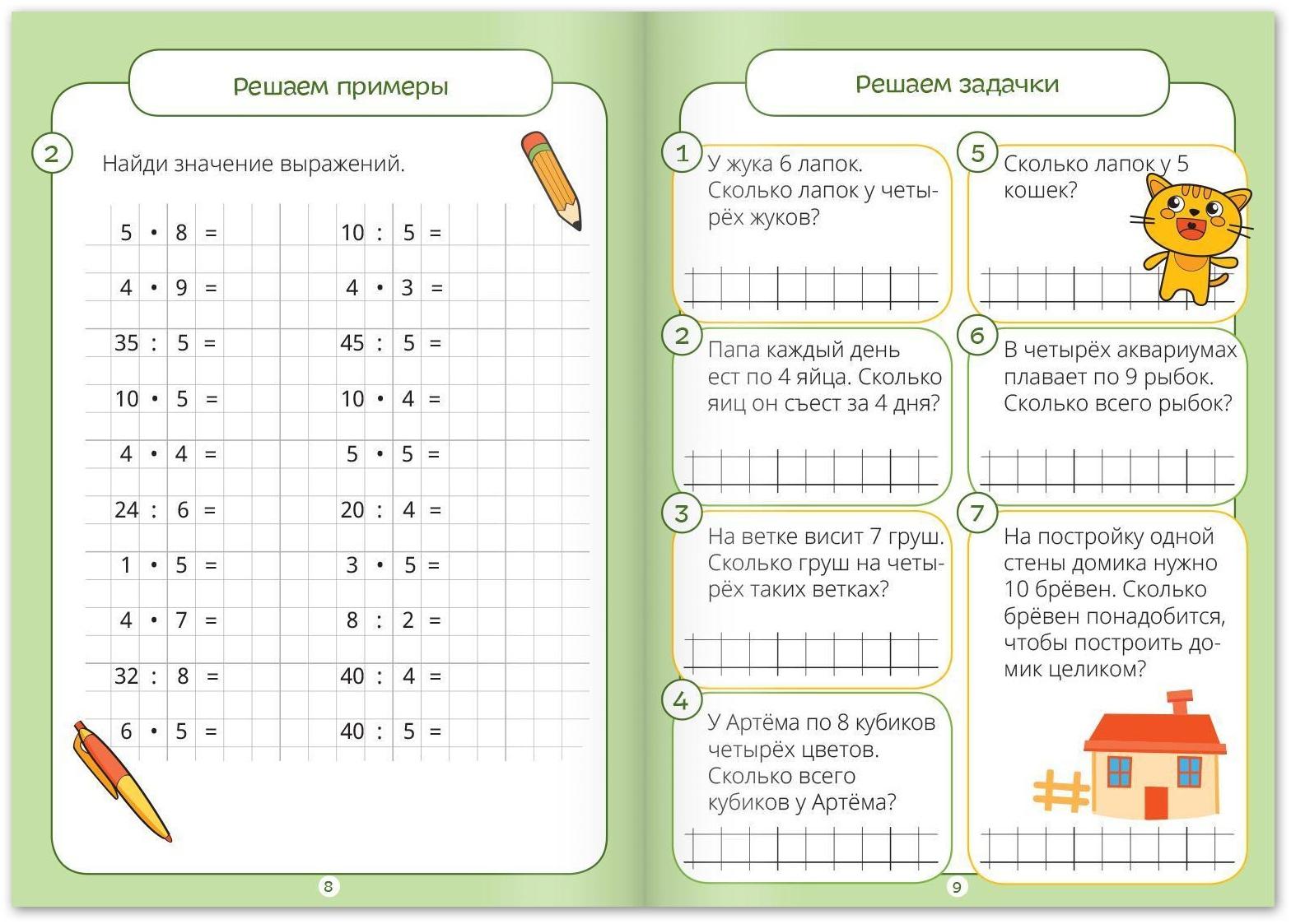 Книги набор «Тренажёры по таблице умножения», 6 шт. по 12 стр.