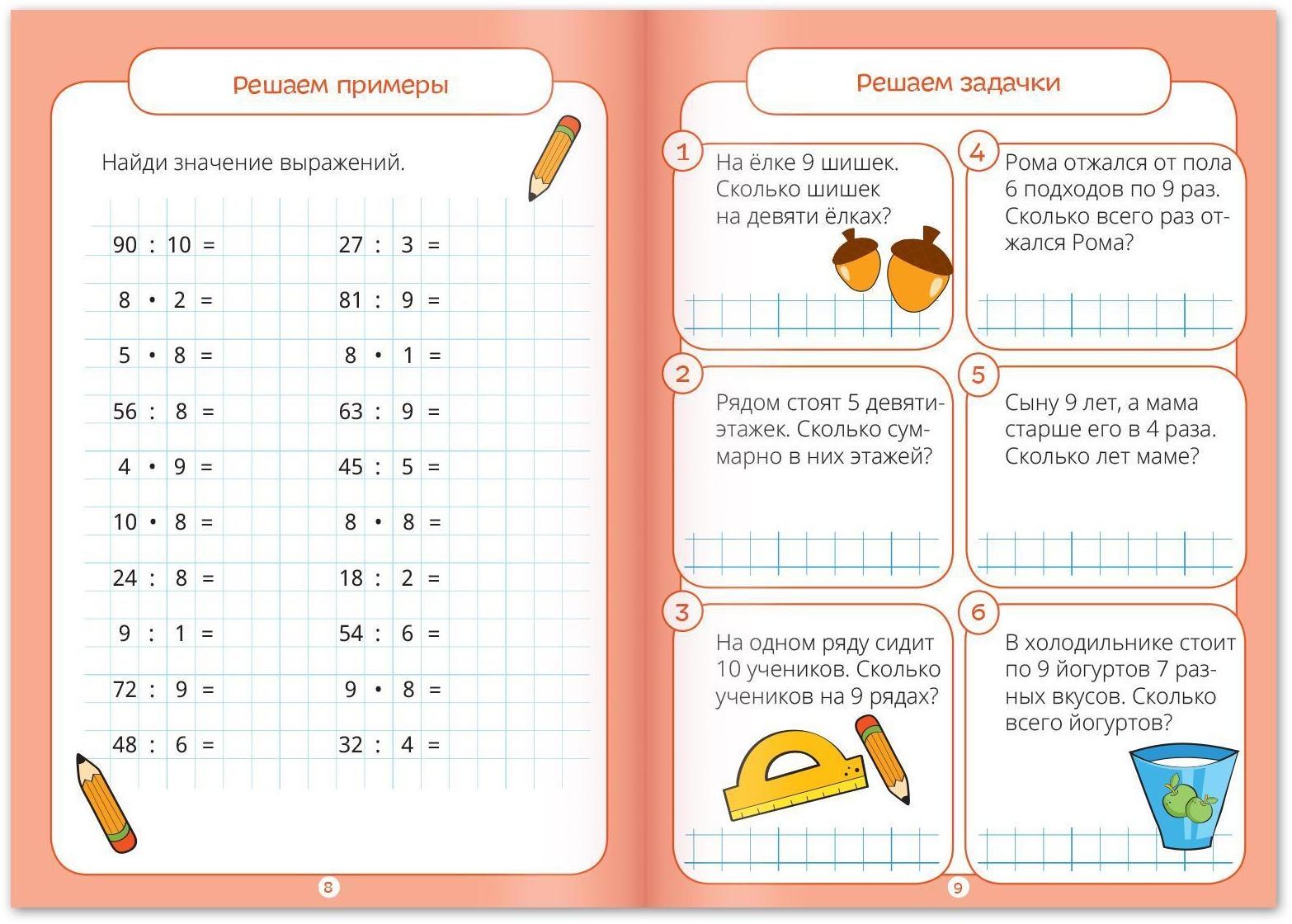 Книги набор «Тренажёры по таблице умножения», 6 шт. по 12 стр.