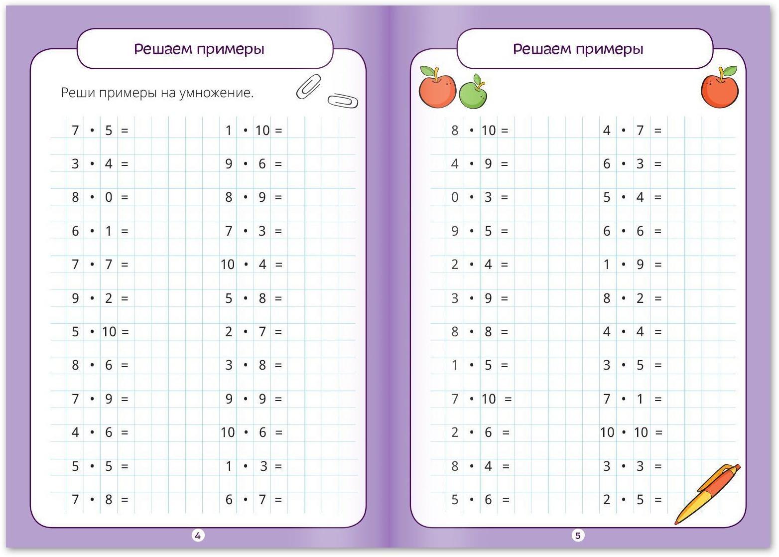 Книги набор «Тренажёры по таблице умножения», 6 шт. по 12 стр.