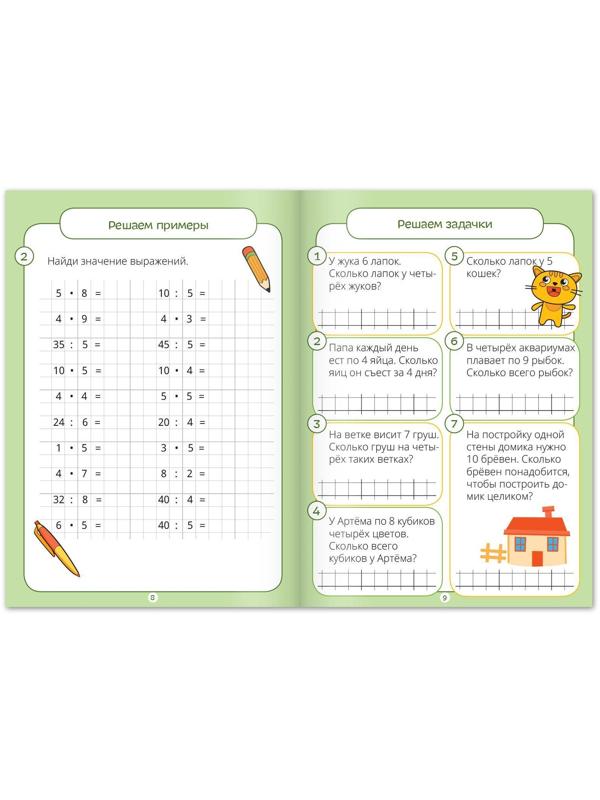 Книги набор «Тренажёры по таблице умножения», 6 шт. по 12 стр.