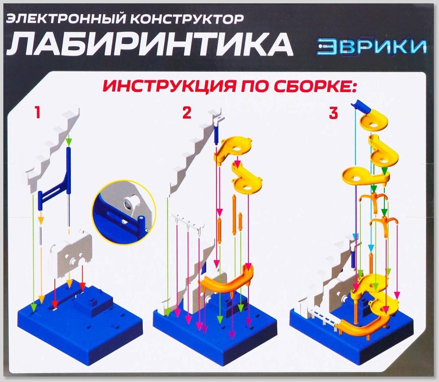 Электронный конструктор «Лабиринтика», лесенка