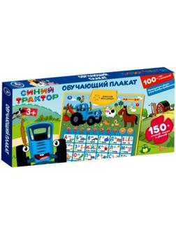 Говорящий плакат «Синий Трактор азбука и счет», 150 стих, игр, звуков, 8 программ, 5 песен