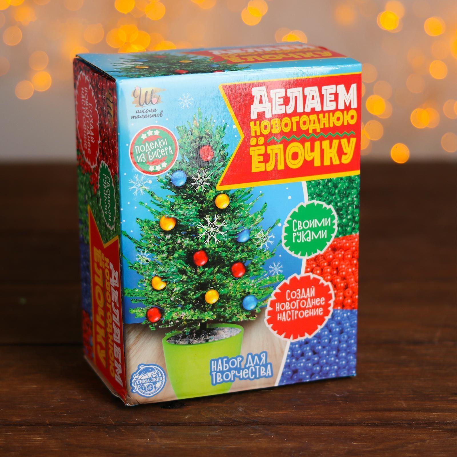 Набор для творчества «Делаем новогоднюю ёлочку из бисера» зелёная