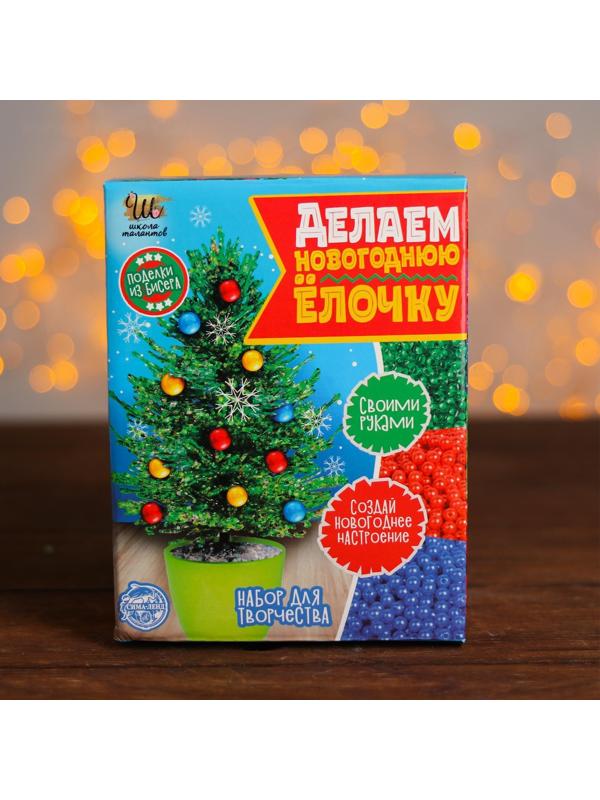 Набор для творчества «Делаем новогоднюю ёлочку из бисера» зелёная