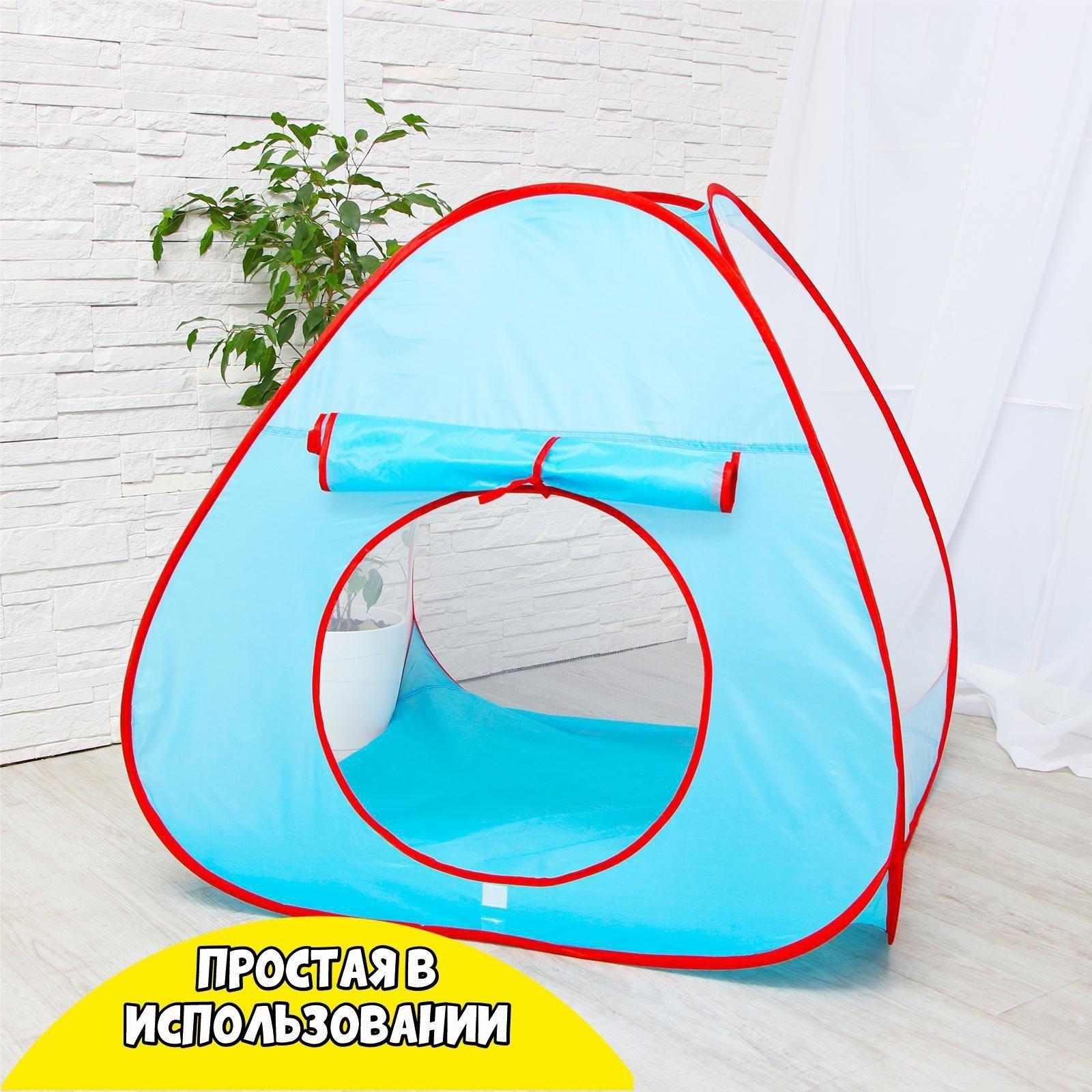 Детская игровая палатка «Супер» 90×90×85 см