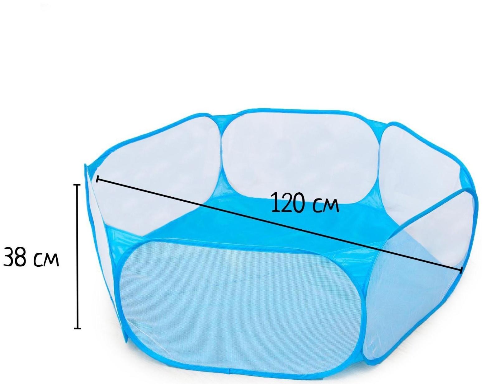 Детский манеж, сухой бассейн для шариков «Голубой» 120х120х38 см