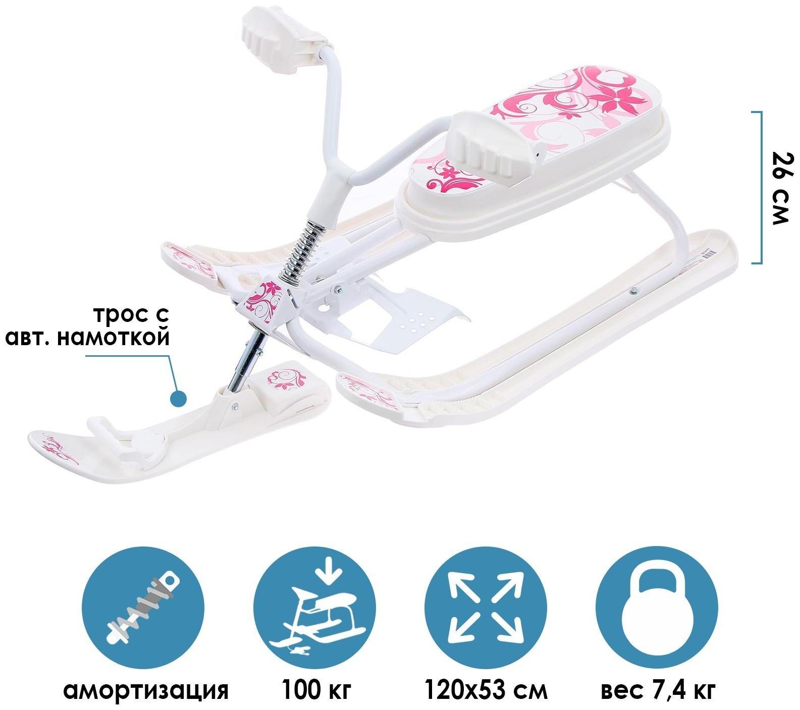 Снегокат «Дольче Вита», СНК 05-03, цвет белый