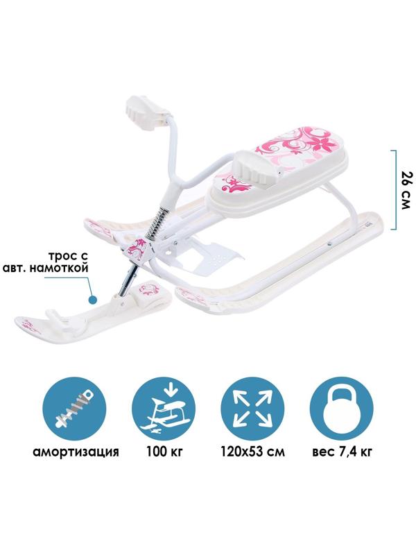 Снегокат «Дольче Вита», СНК 05-03, цвет белый