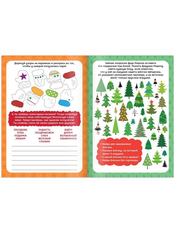 Активити-книга «Головоломки и игры» для детей 5-7 лет, 12 стр.