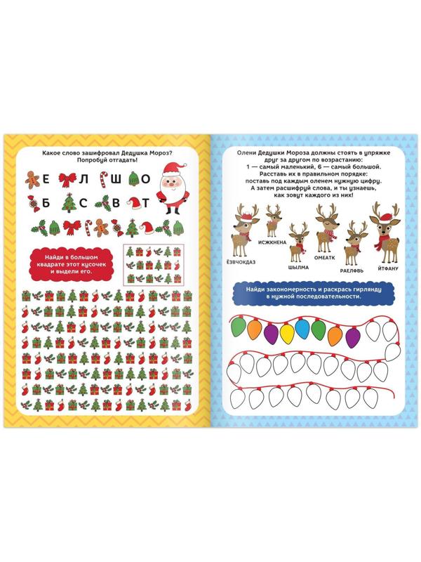 Активити-книга «Головоломки и игры» для детей 5-7 лет, 12 стр.