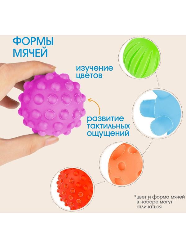 Подарочный набор развивающих, массажных мячиков «Паравозик», 5 шт.