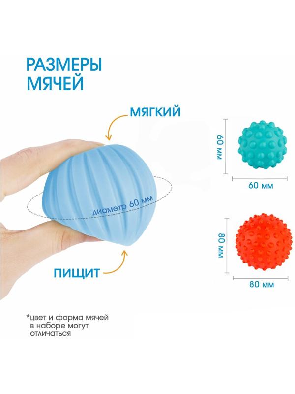 Подарочный набор развивающих, массажных мячиков «Пицца», 3 шт