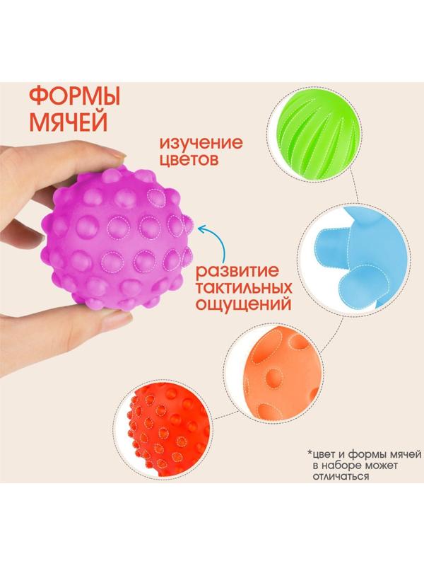 Подарочный набор развивающих мячиков «Космос», 5 шт