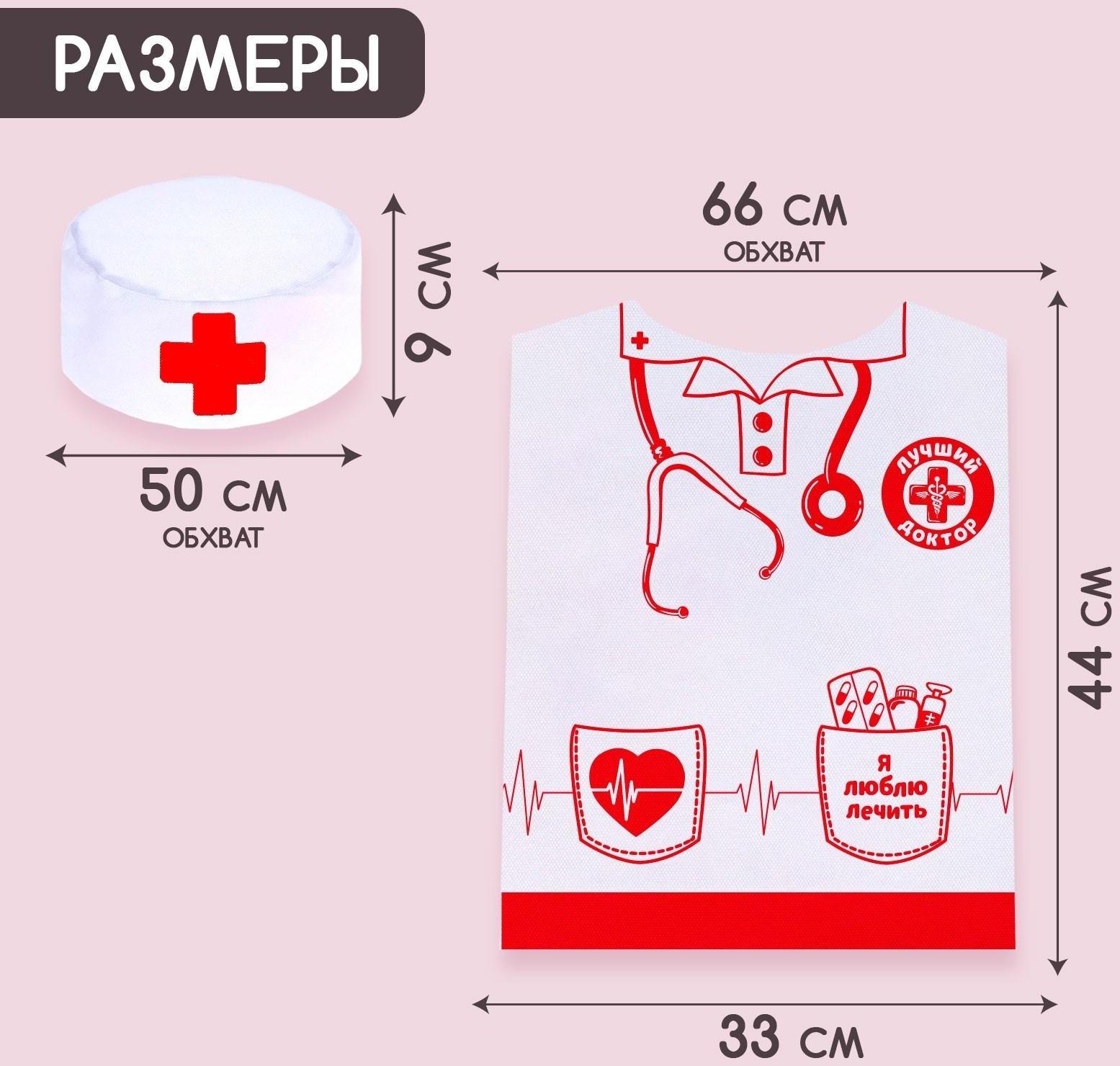 Игровой набор «Доктор»