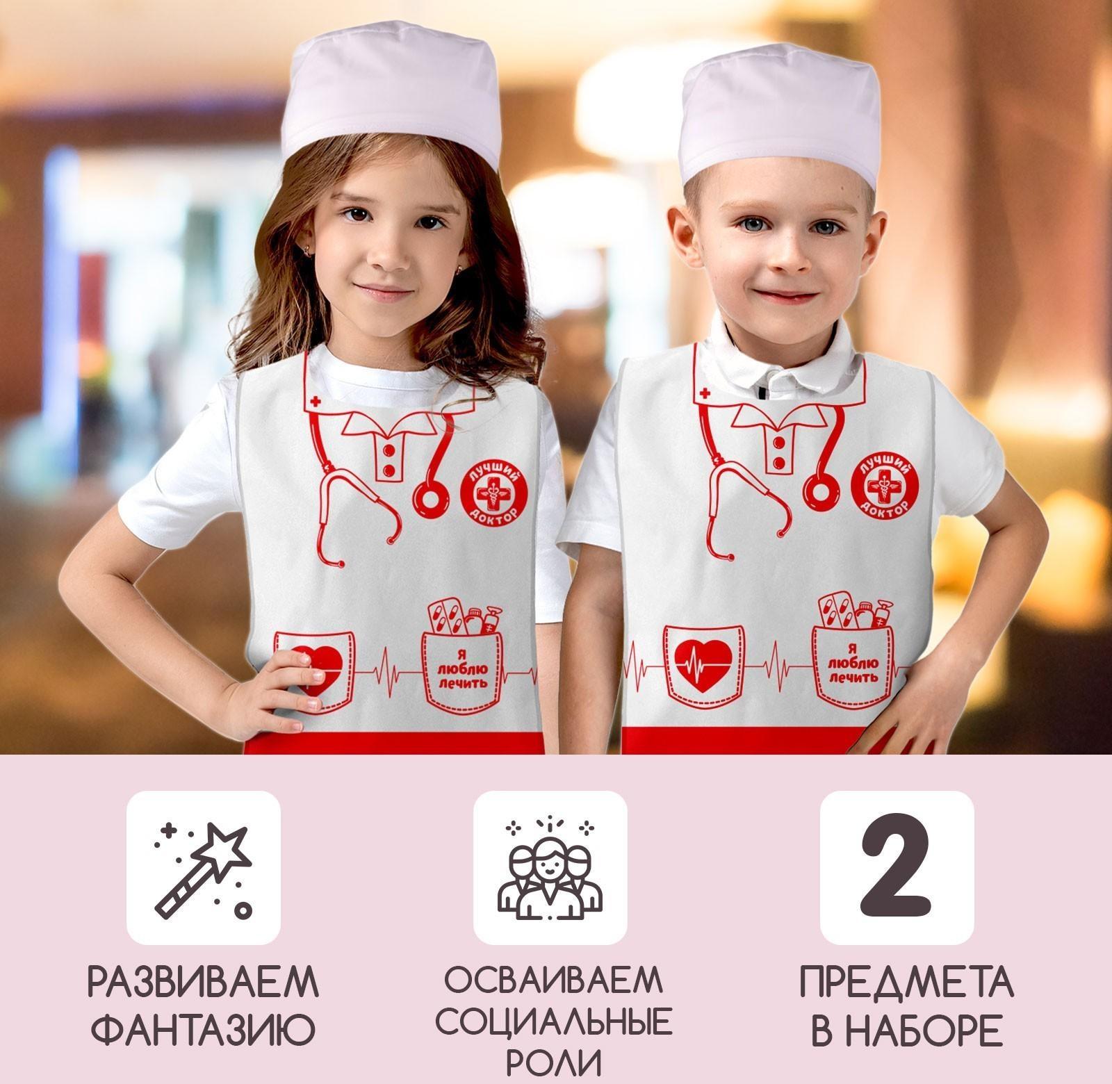 Игровой набор «Доктор»