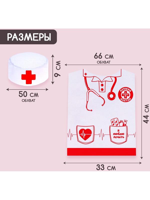 Игровой набор «Доктор»