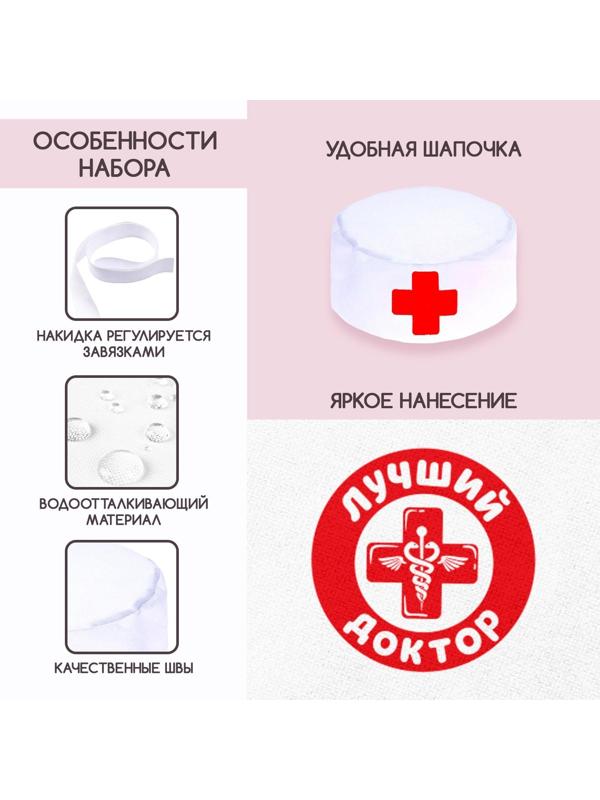 Игровой набор «Доктор»