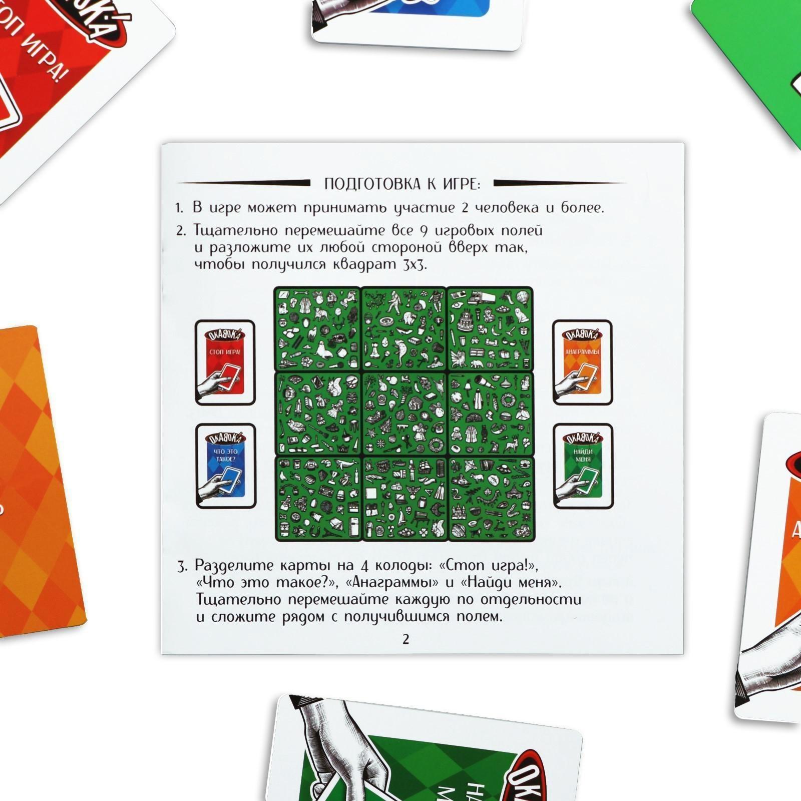 Настольная игра на скорость и внимание «Окавока! Новогодняя», 90 карт