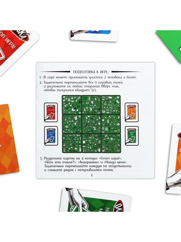 Настольная игра на скорость и внимание «Окавока! Новогодняя», 90 карт