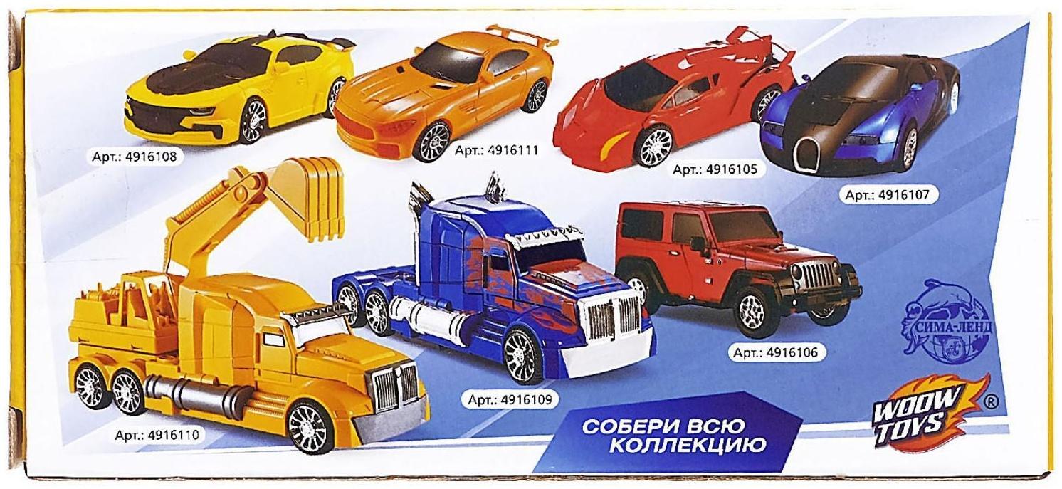 Робот-игрушка «Спорткар», трансформируется, световые эффекты, русская озвучка, работает от батареек